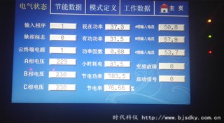 客戶(hù)參觀(guān)-時(shí)代科儀11.jpg