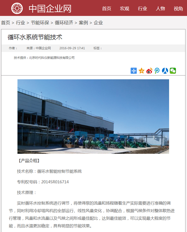中國企業(yè)網_副本.png
