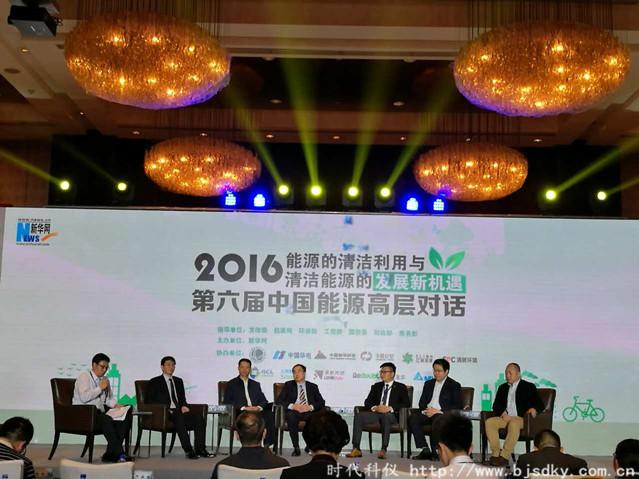 2016第六屆中國能源高層對話-時(shí)代科儀3_副本.jpg