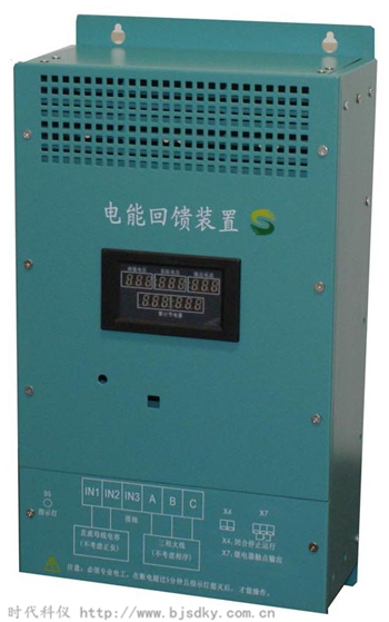 E系列電梯電能回饋裝置的技術(shù)參數(shù)、特點(diǎn)、安裝、及節(jié)能率測(cè)試方法??