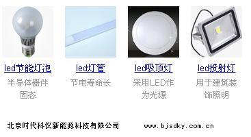 國家補(bǔ)貼LED燈的原因是什么？ LED燈到底有多節(jié)能？LED和節(jié)能燈的比較